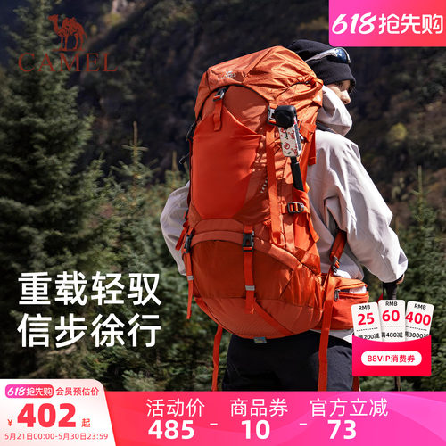 骆驼户外重装大容量登山包