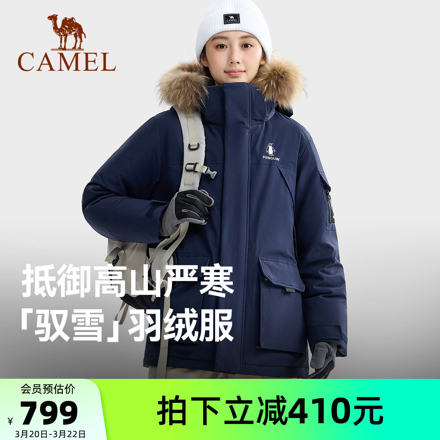 骆驼企鹅羽绒服女款冬季新款工装派克服男户外防风加厚保暖外套