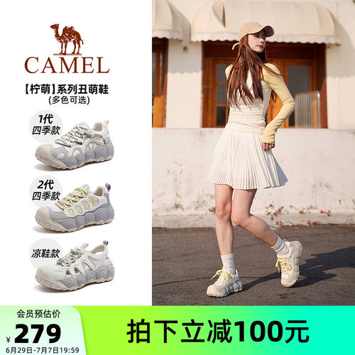 Camel/柠萌户外丑萌鞋