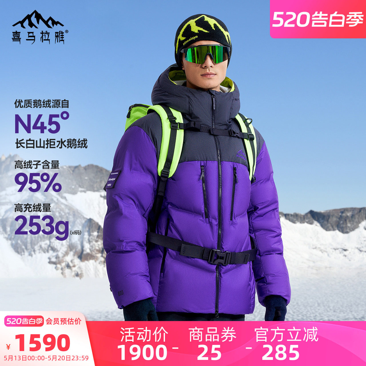 喜马拉雅梅里羽绒服男800蓬拒水鹅绒户外徒步登山高寒保暖外套女