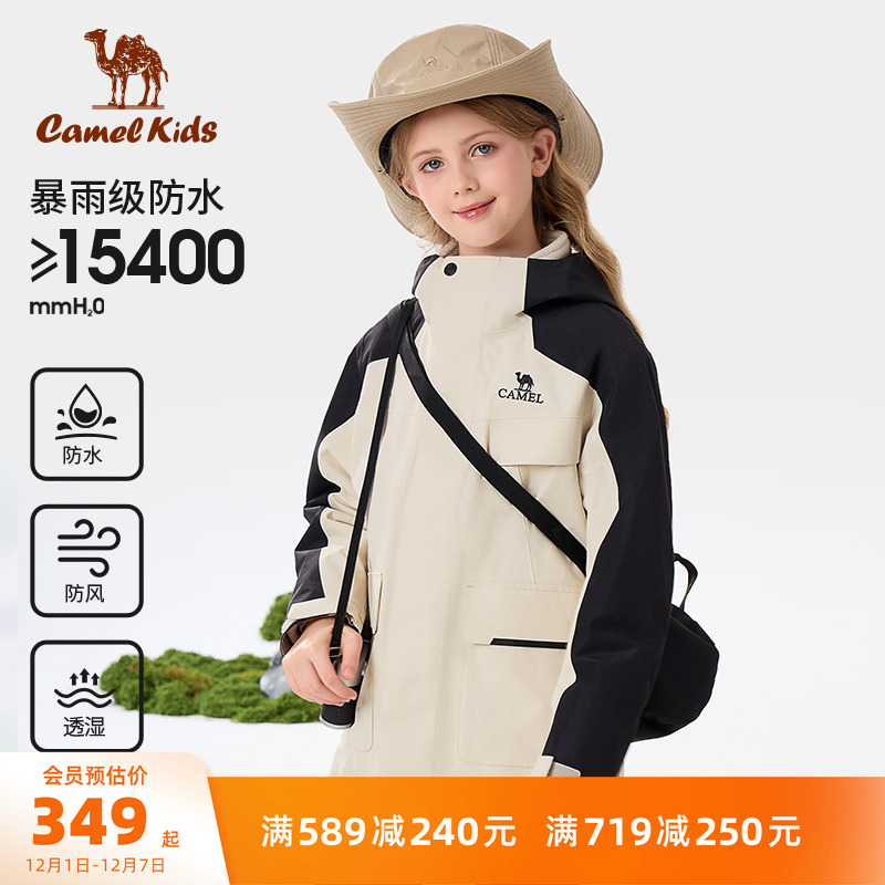 骆驼儿童冲锋衣三合一男童外套