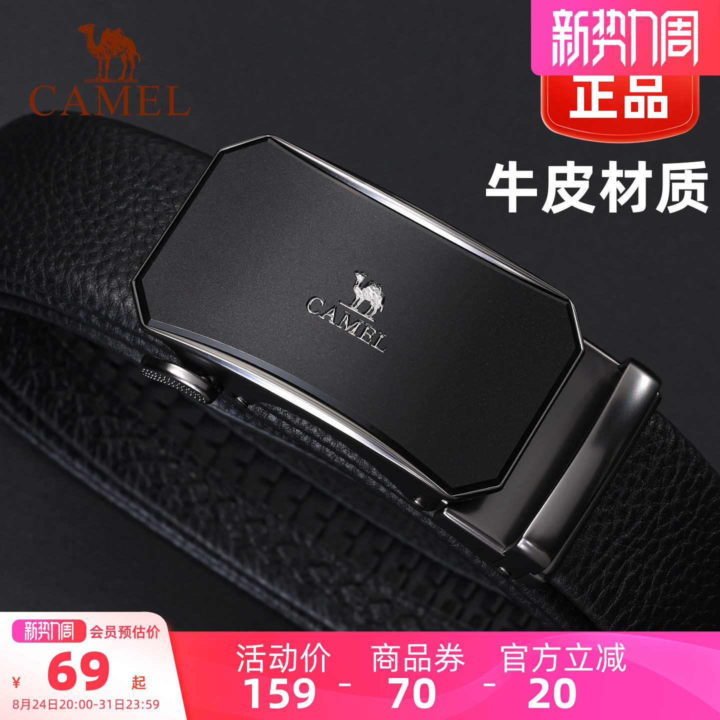 ❹骆驼头层牛皮皮带 领礼金🧧叠金币47.8元 - 86线报