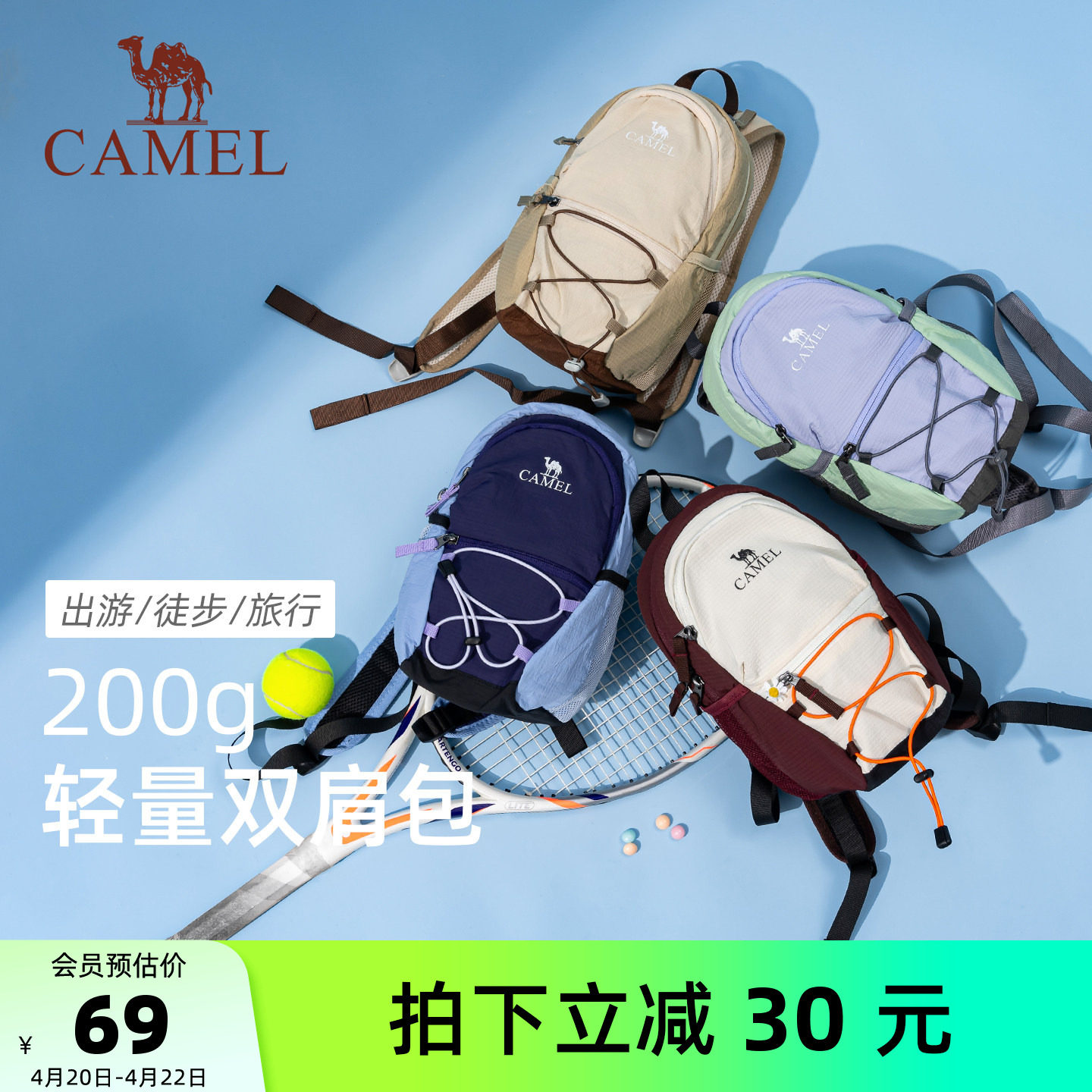 骆驼小型多色迷你经典双肩包女旅游轻便背包休闲通勤书包户外包