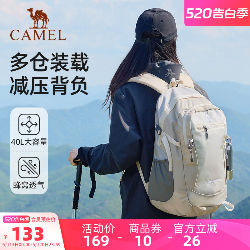 骆驼户外双肩包女爬山背包旅行包轻量书包男大学生徒步旅游登山包