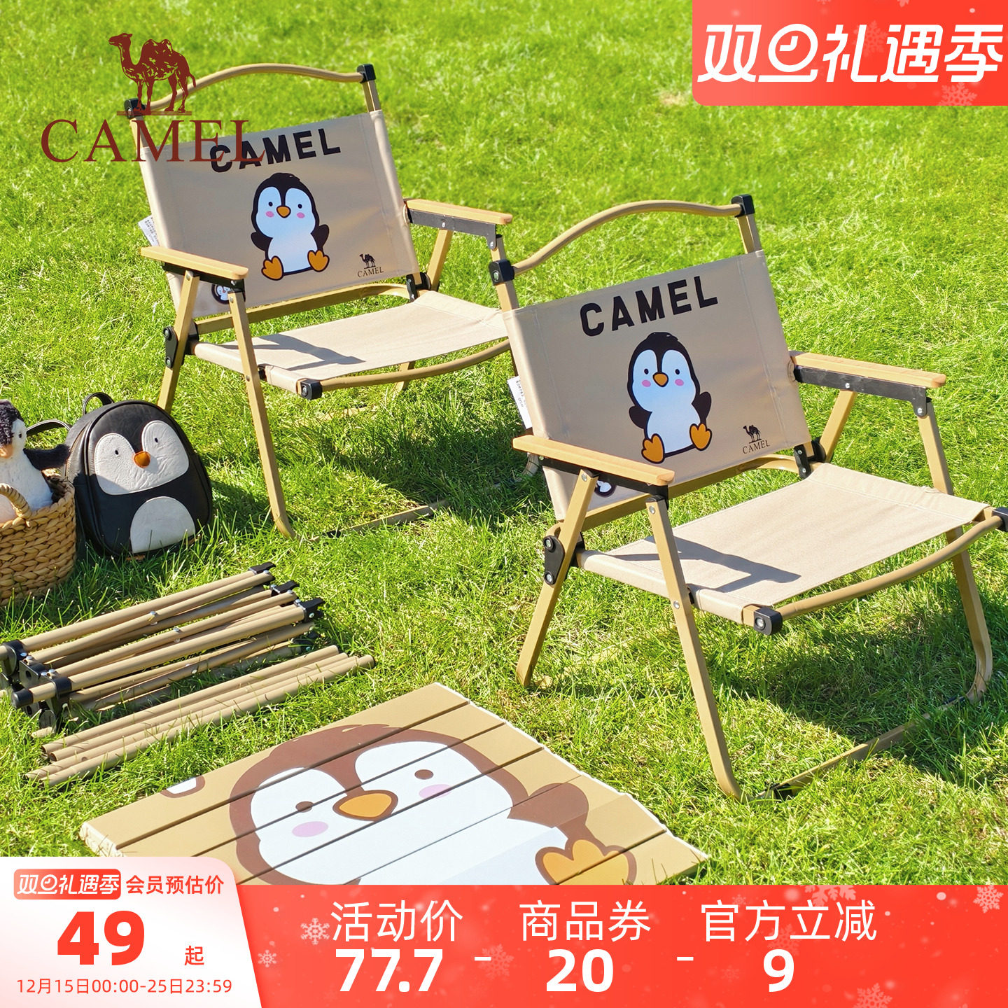 骆驼抱抱鹅桌椅户外折叠桌便携野餐桌子露营装备野营企鹅蛋卷桌