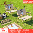 骆驼抱抱鹅桌椅户外折叠桌便携野餐桌子露营装备野营企鹅蛋卷桌