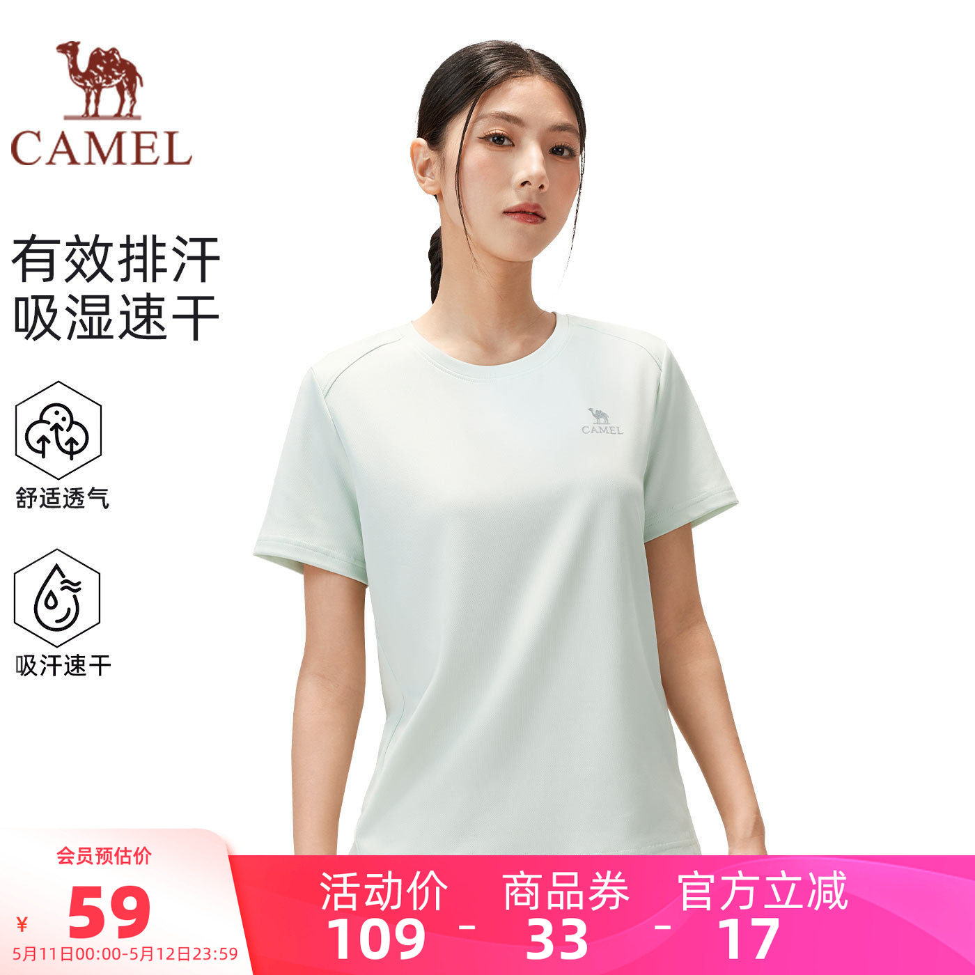 骆驼女装速干衣短袖T恤薄款夏圆领透气吸汗跑步健身运动休闲上衣