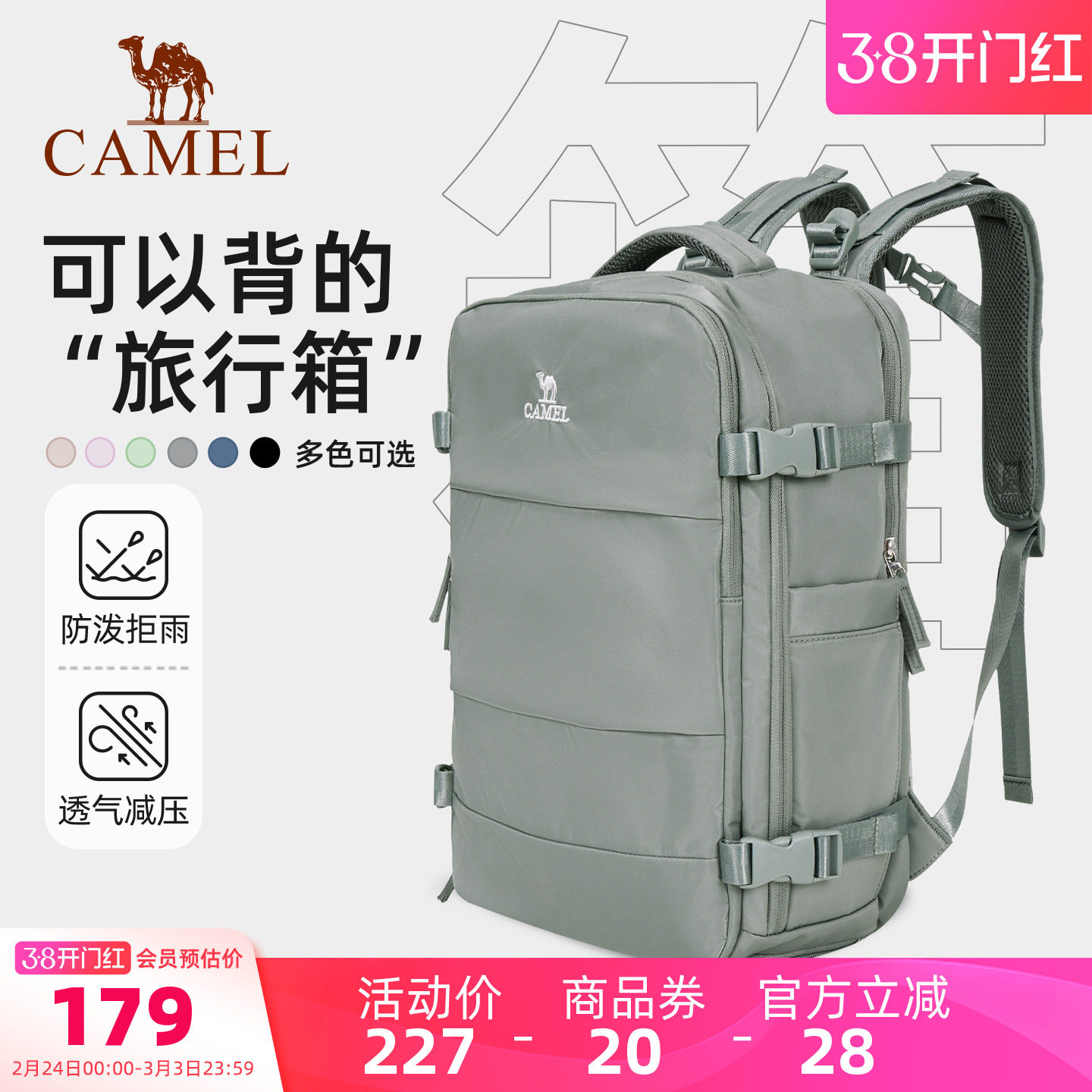 骆驼旅行双肩包书包大容量电脑包大学生随行旅游多功能登山背包