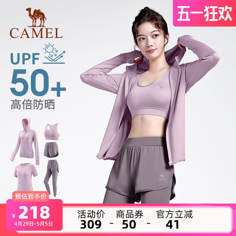 骆驼瑜伽服套装女夏季防晒薄款时尚健身服透气休闲训练运动五件套