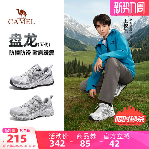 【王俊凯同款】骆驼盘龙5代登山鞋男款夏季透气运动户外徒步鞋女