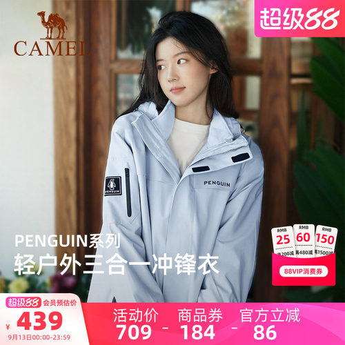 企鹅防风三合一男女冬季冲锋衣