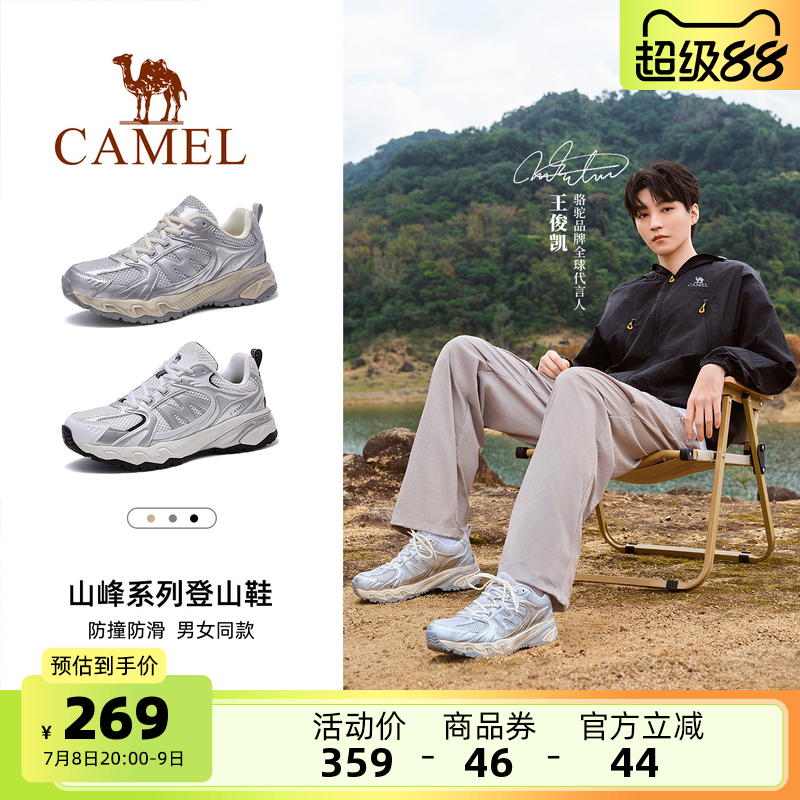 骆驼盘龙2.0登山鞋女脏脏鞋夏季新款户外徒步鞋男防滑溯溪运动鞋