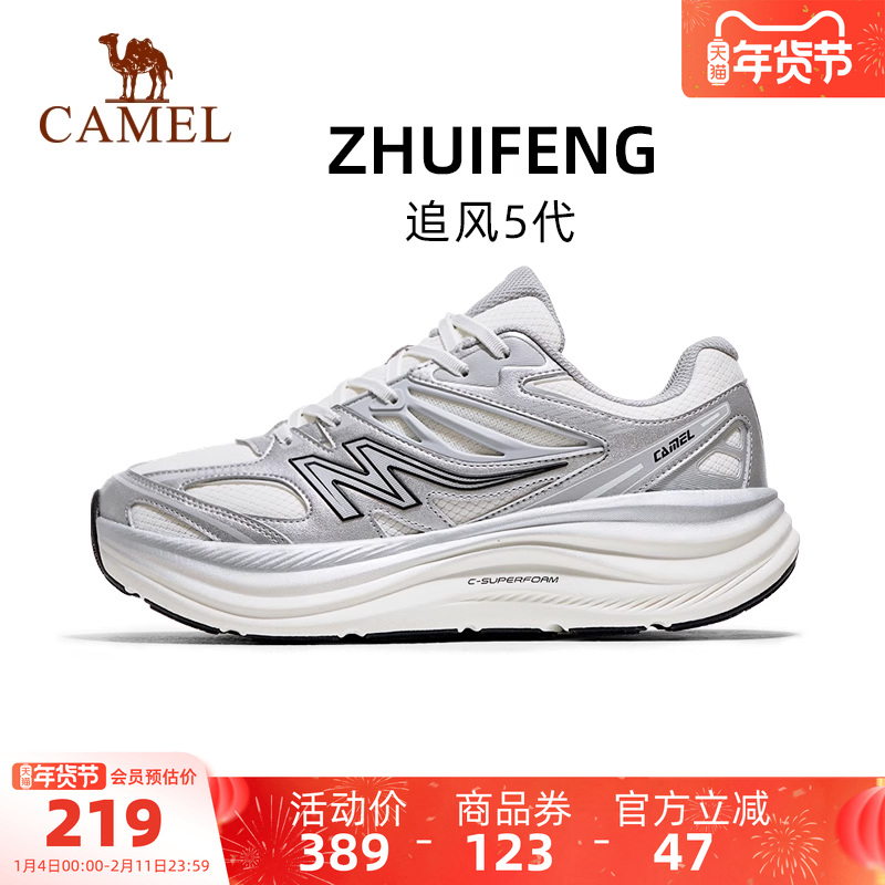骆驼户外休闲鞋追风5代男款厚底显高男鞋缓震透气防滑跑步鞋女鞋,户外/登山/野营/旅行用品,户外休闲鞋,淘宝优惠券,粉丝福利购,淘宝优惠卷