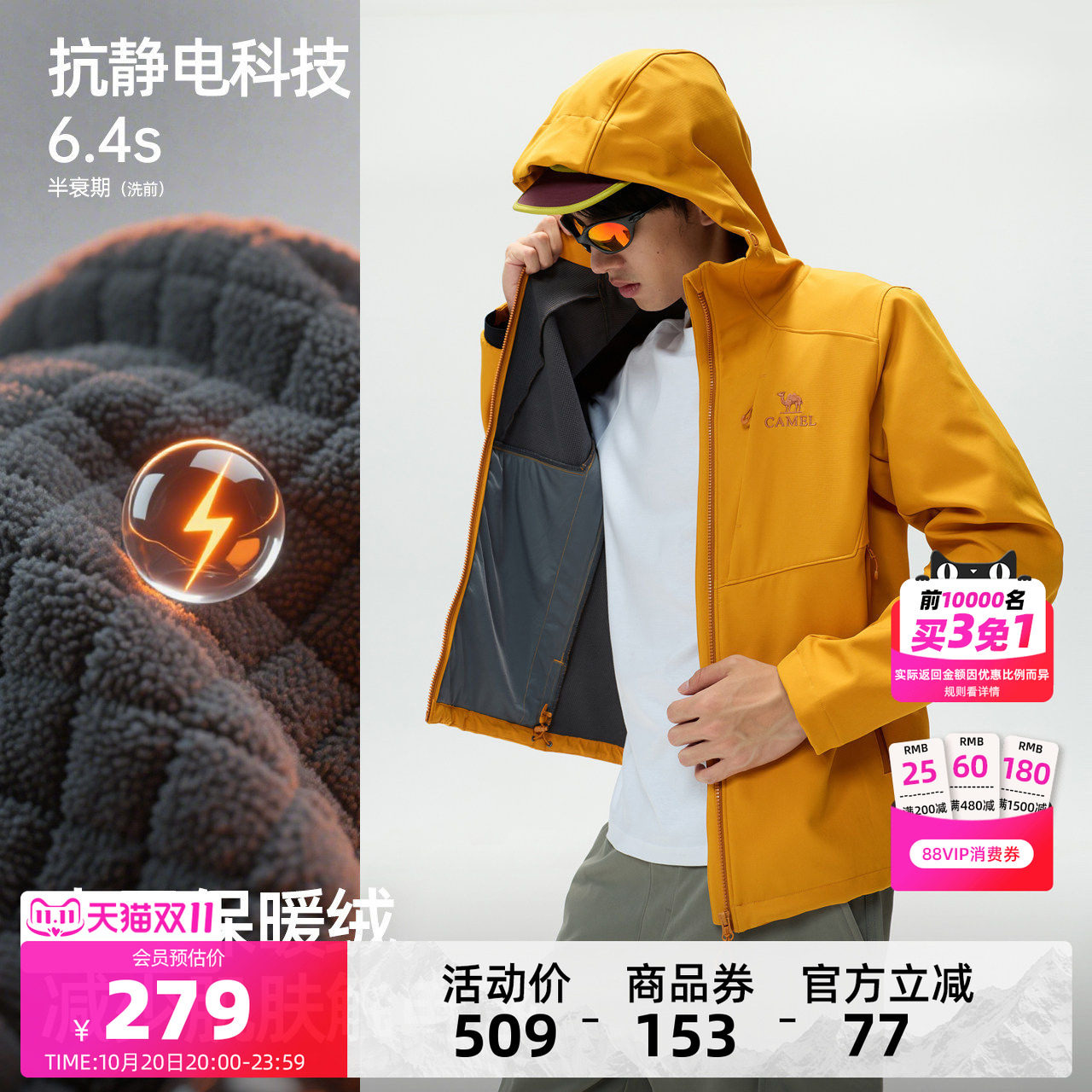 骆驼男士软壳夹克防风保暖