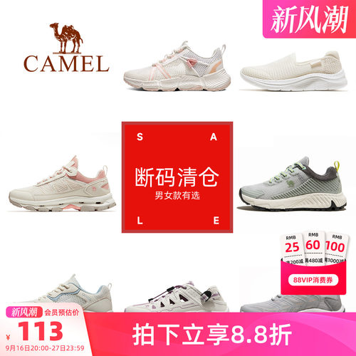 【断码清仓】骆驼女鞋春秋透网轻便透气舒适百搭运动百搭休闲女鞋