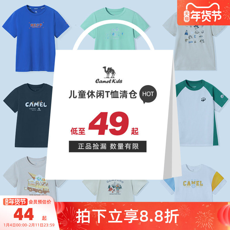 【清仓】小骆驼儿童短袖薄款夏棉透气中大童印花上衣潮男女童T恤,童装/婴儿装/亲子装,T恤,淘宝优惠券,粉丝福利购,淘宝优惠卷