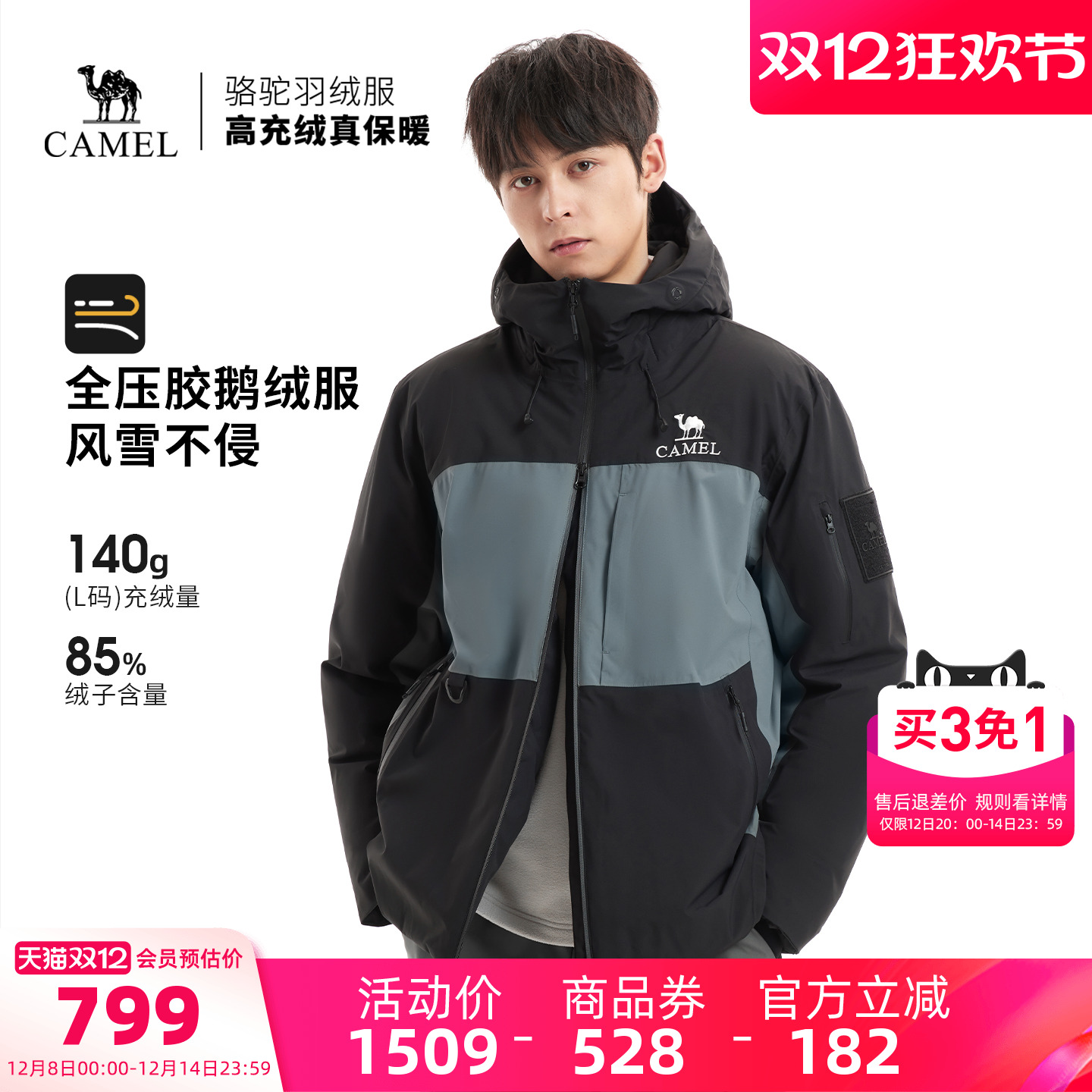 【鹅绒】骆驼户外羽绒服冬季女款男款防泼水防风加厚保暖冲锋衣