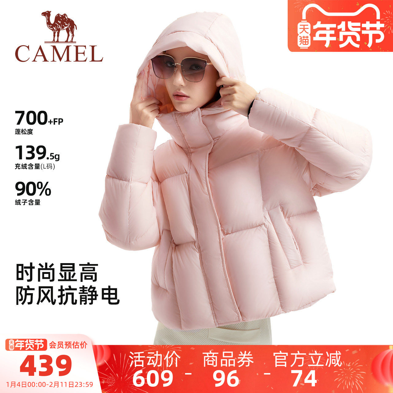 骆驼女装羽绒服短款2025冬季新款90绒保暖防寒连帽面包服羽绒外套