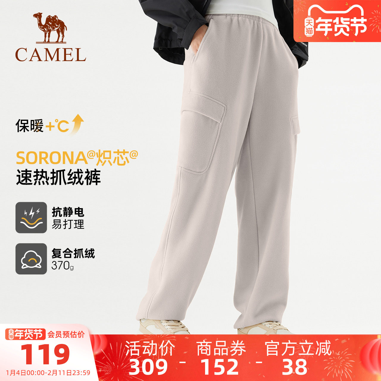 骆驼户外中性款工装风抓绒裤女2025春秋新款加厚发热保暖束脚裤男,户外/登山/野营/旅行用品,抓绒裤,淘宝优惠券,粉丝福利购,淘宝优惠卷