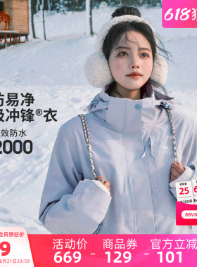 【月光蓝】骆驼户外冲锋衣三合一女防风防水登山服旅游蓝色外套男