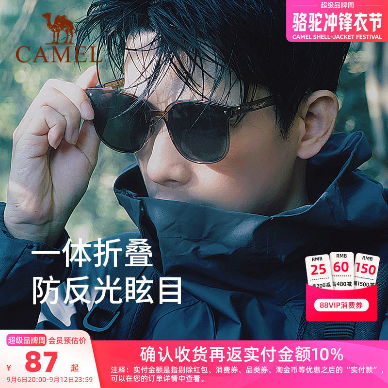 骆驼折叠墨镜户外太阳眼镜开车偏光镜防晒遮阳护目镜高级感男女