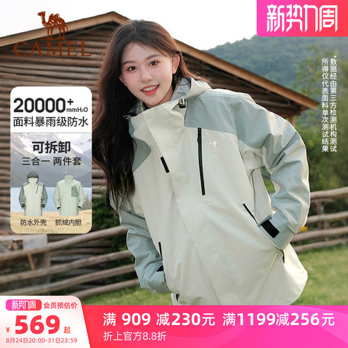 骆驼王者凯甲Evo系列冲锋衣男女
