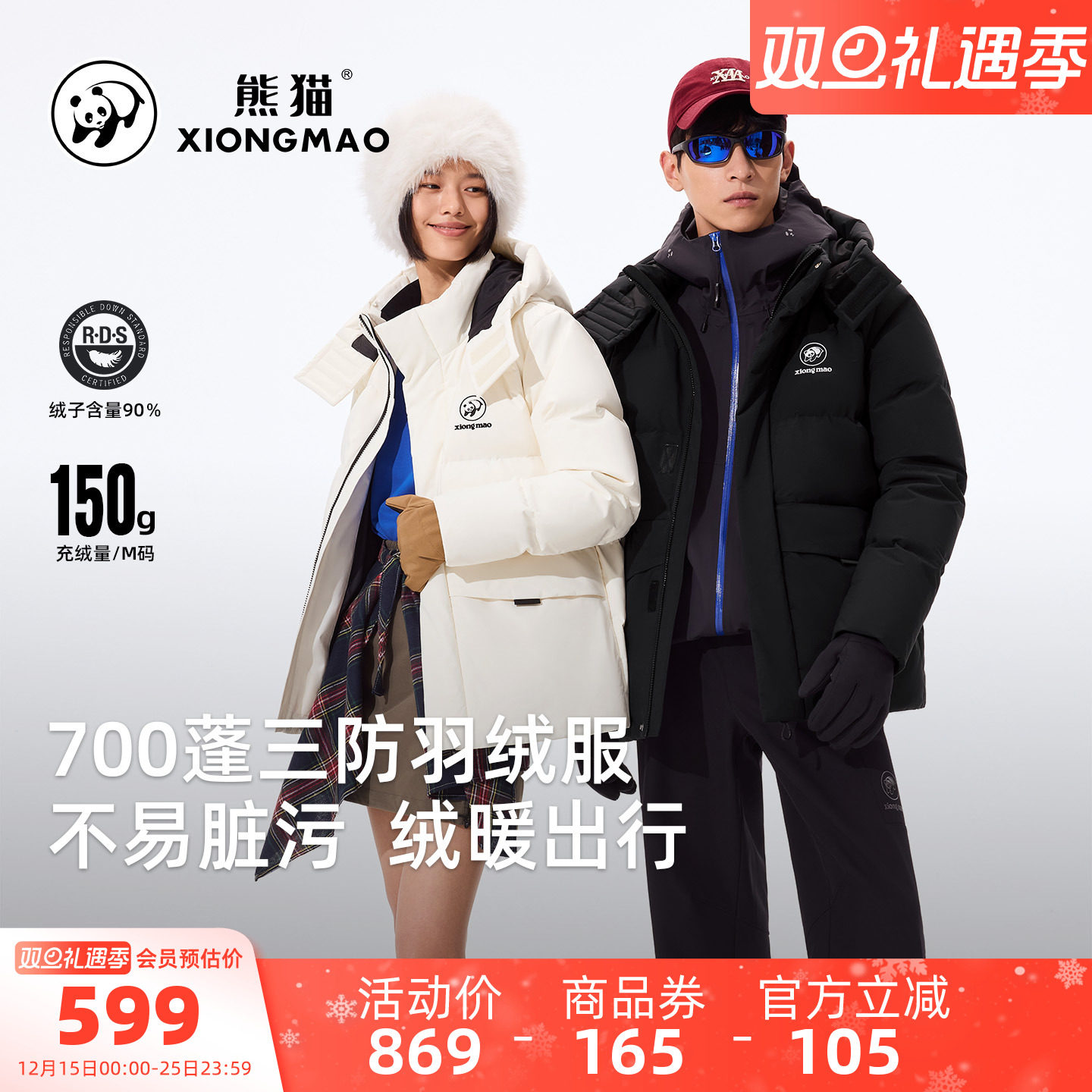 骆驼熊猫短款羽绒服女冬季新款加厚保暖白色羽绒外套男情侣面包服