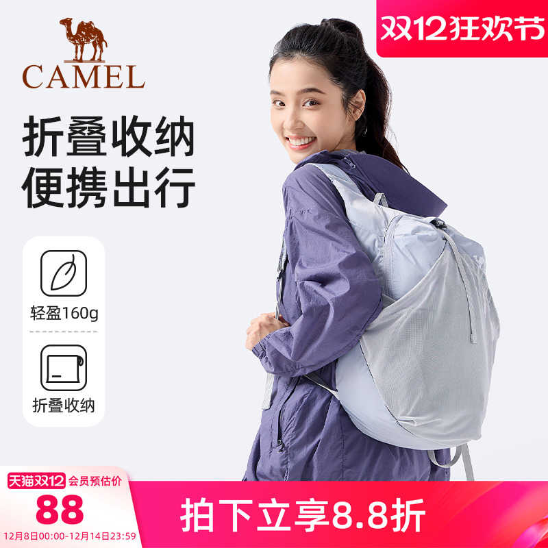 骆驼户外折叠双肩背包登山包