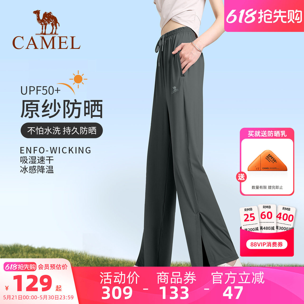 骆驼防晒裤女阔腿户外运动裤外穿宽松冰丝速干裤夏季瑜伽裤健身裤