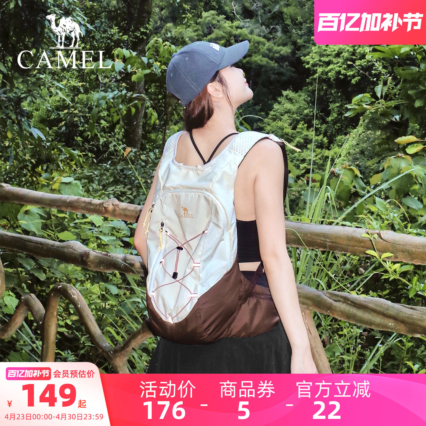 【热巴同款】骆驼沙丘包马甲登山包女轻便户外旅游徒步双肩背包