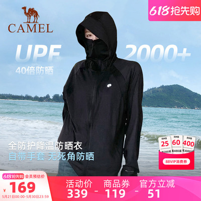 骆驼熊猫户外冷白皮防晒衣女防紫外线2026夏季UPF2000+黑色外套男