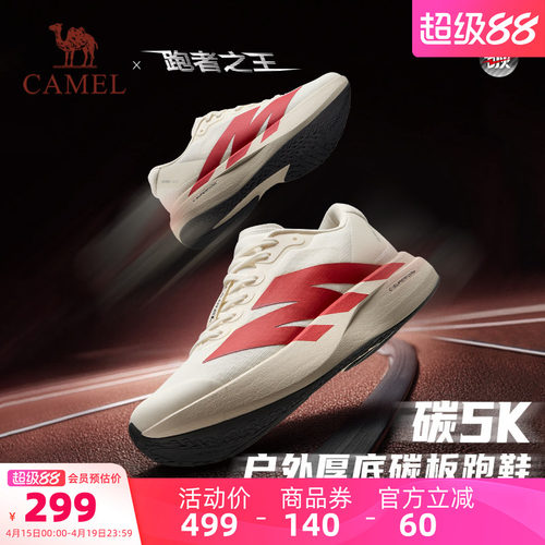 骆驼碳5K碳板跑鞋体考体测训练鞋