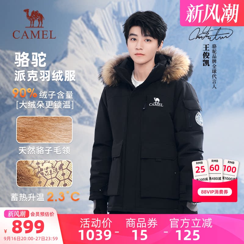 骆驼暮光蓝工装派克羽绒服145