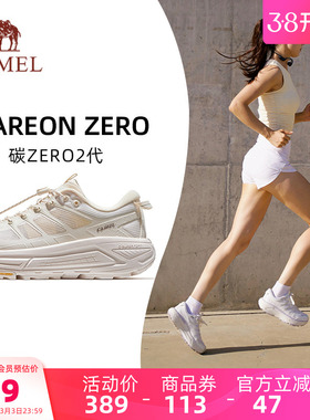 骆驼碳zero2代户外鞋新款厚底减震徒步鞋透气白色通勤鞋休闲女鞋