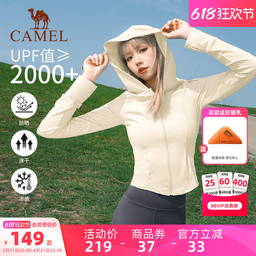 速干清爽 原纱防晒 冰感科技