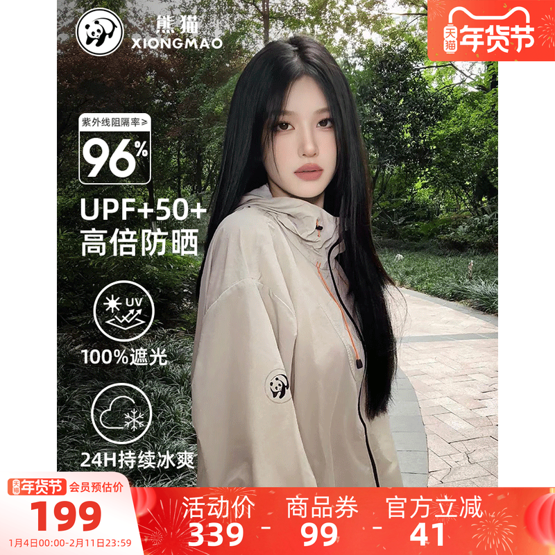 骆驼熊猫冰棒防晒衣女装夏季新款户外防紫外线轻薄透气防晒服情侣