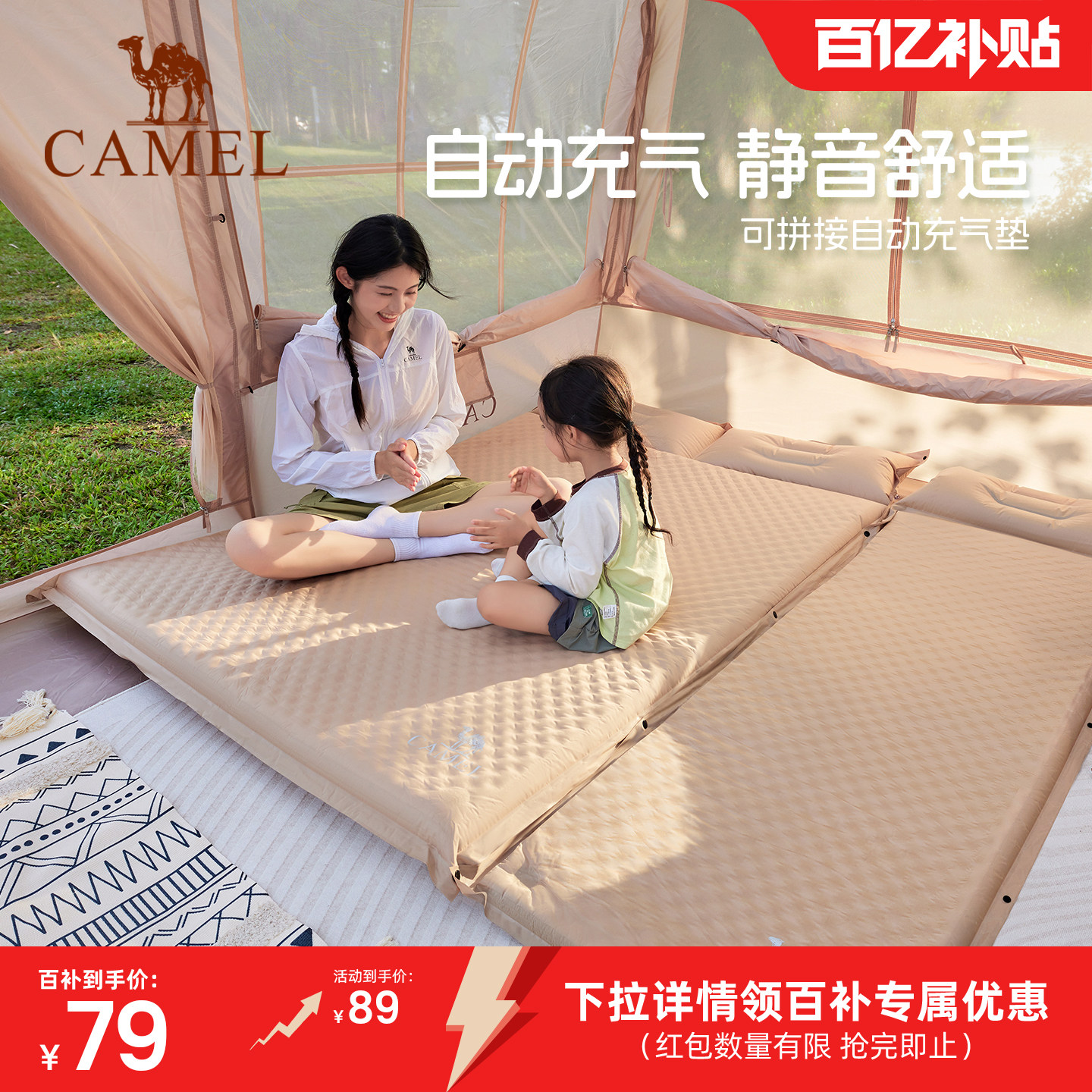 骆驼自动充气垫户外帐篷防潮野餐垫双人充气床露营便携气垫床地垫