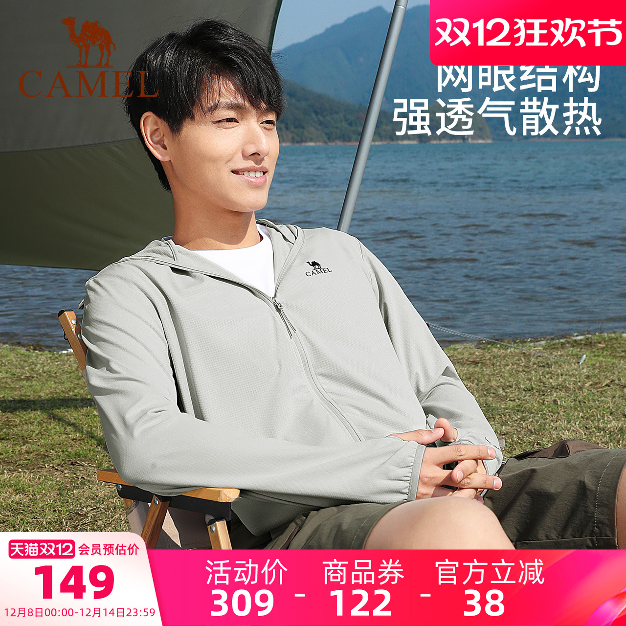 男装防晒骆驼时尚骆驼