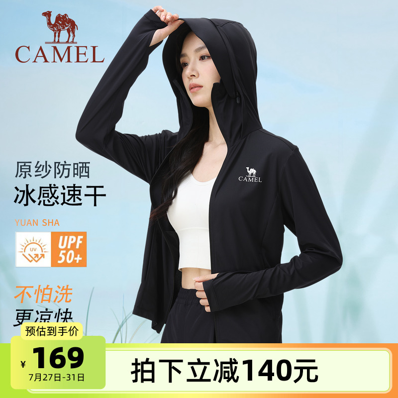 骆驼轻薄防晒衣女装2025夏季新款男女透气防紫外线外套冰丝防晒服