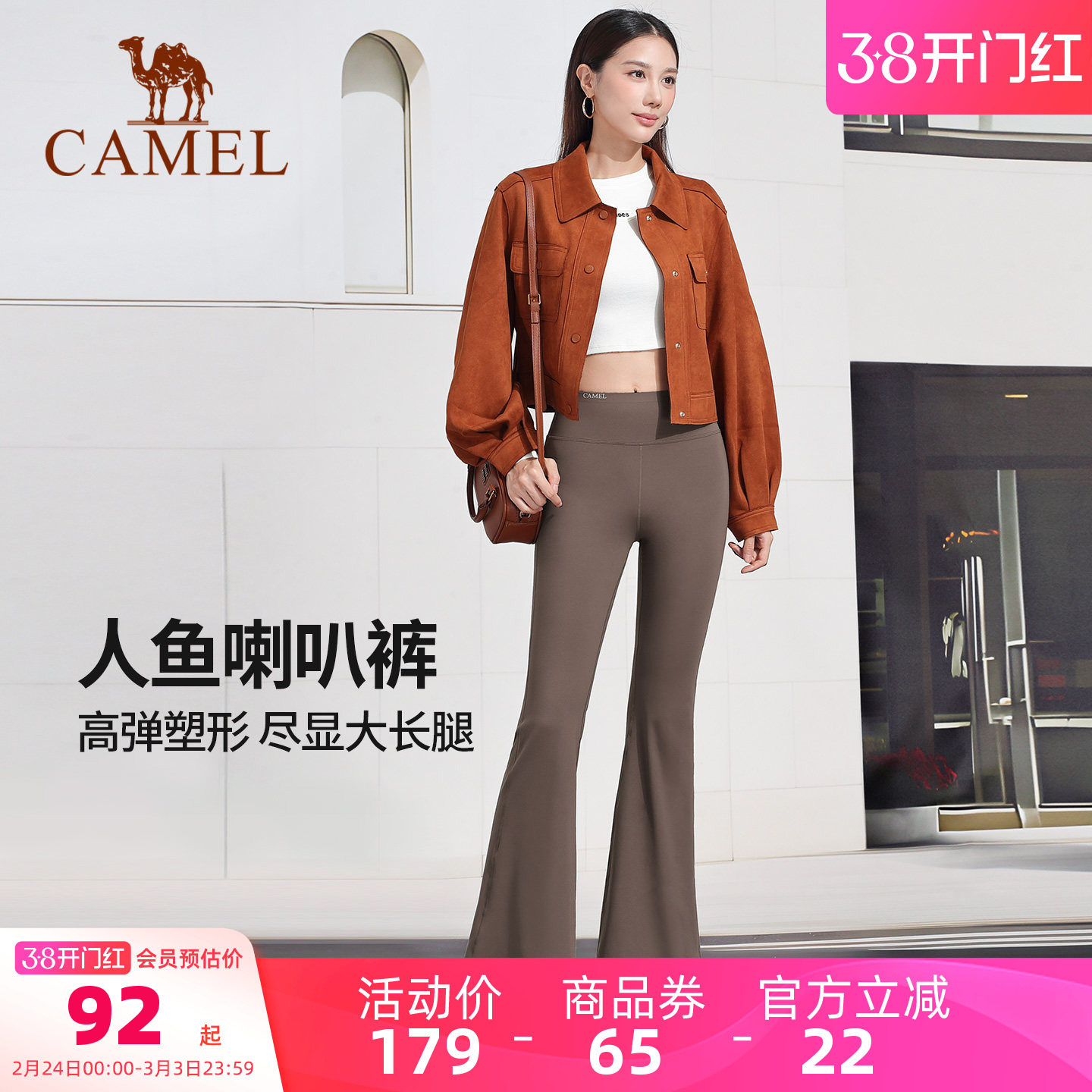 骆驼微喇叭瑜伽裤女款春夏黑色高腰显瘦防晒外穿棕色修身休闲长裤