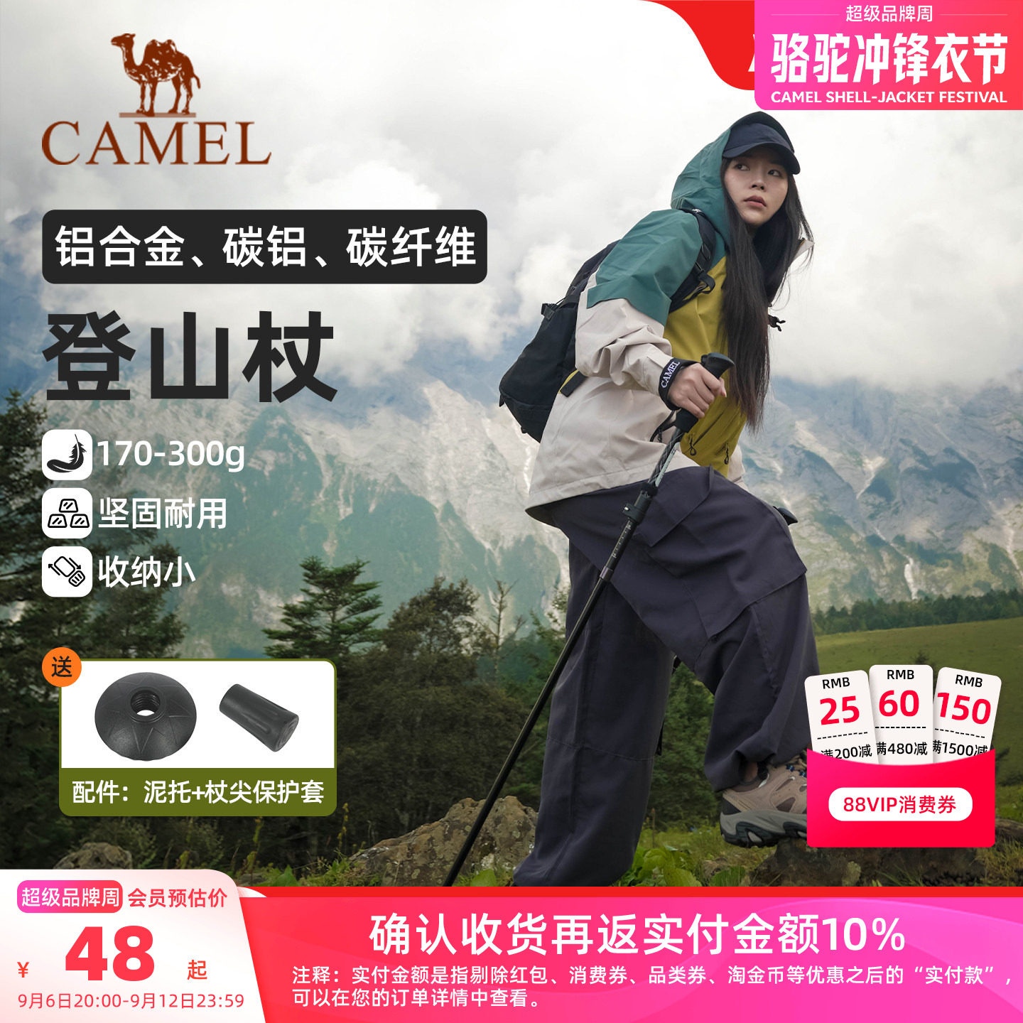 骆驼专业户外铝合金碳素登山杖图片