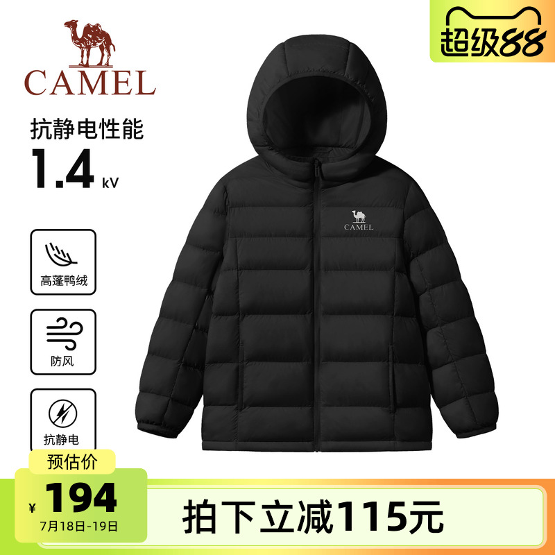 骆驼儿童羽绒服防风男童鸭绒外套