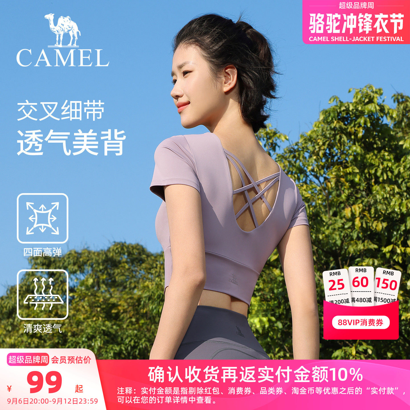 骆驼瑜伽T恤女夏季速干普拉提美背运动上衣一体式带胸垫健身短袖
