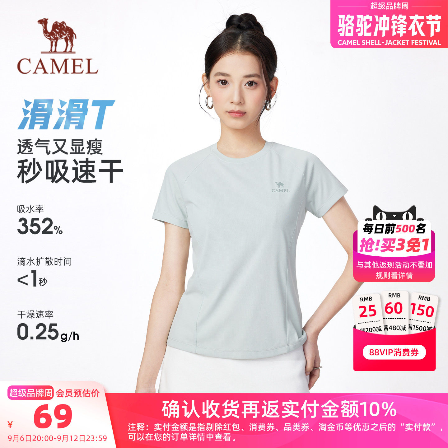 【滑滑T】骆驼女装速干短袖T恤