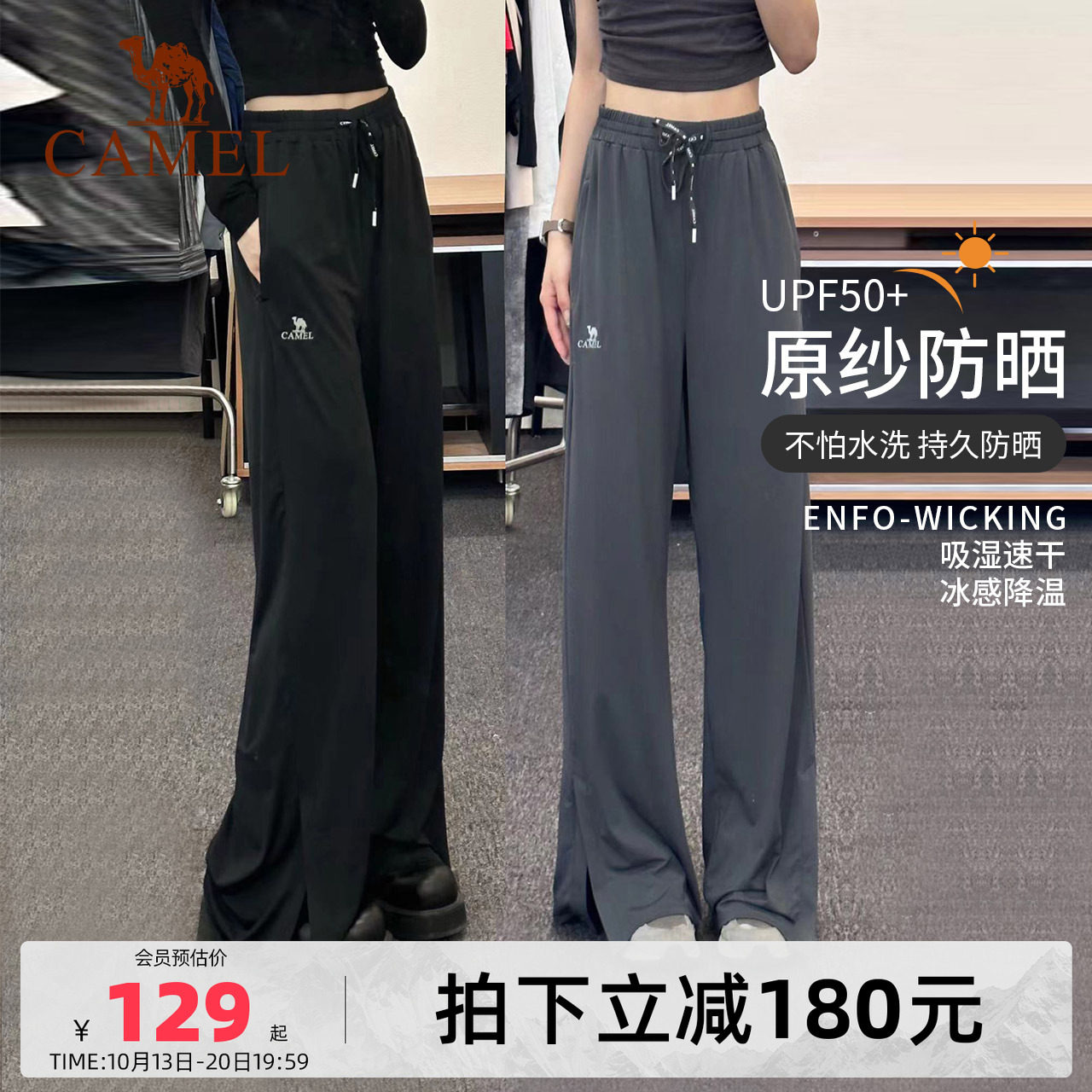 小红书运动裤骆驼冰丝速干裤