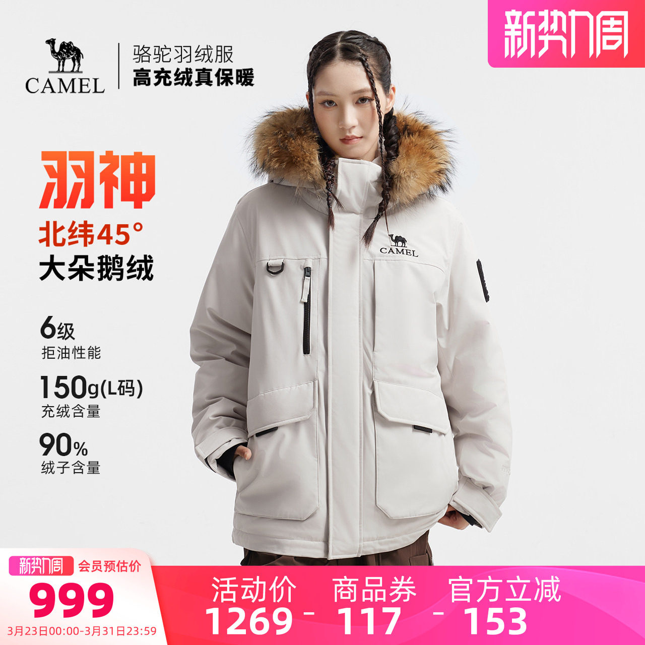 鹅绒︱骆驼羽神Ultra女装工装派克羽绒服冬新款毛领加厚羽绒外套