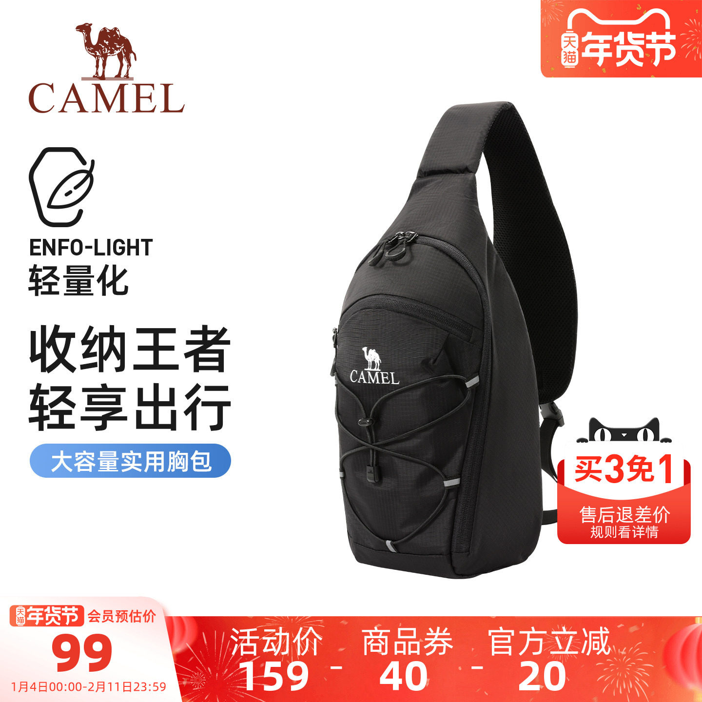 骆驼胸包多功能休闲胸包单肩包斜挎包实用背包多分区隔层运动腰包,箱包皮具/热销女包/男包,胸包,淘宝优惠券,粉丝福利购,淘宝优惠卷