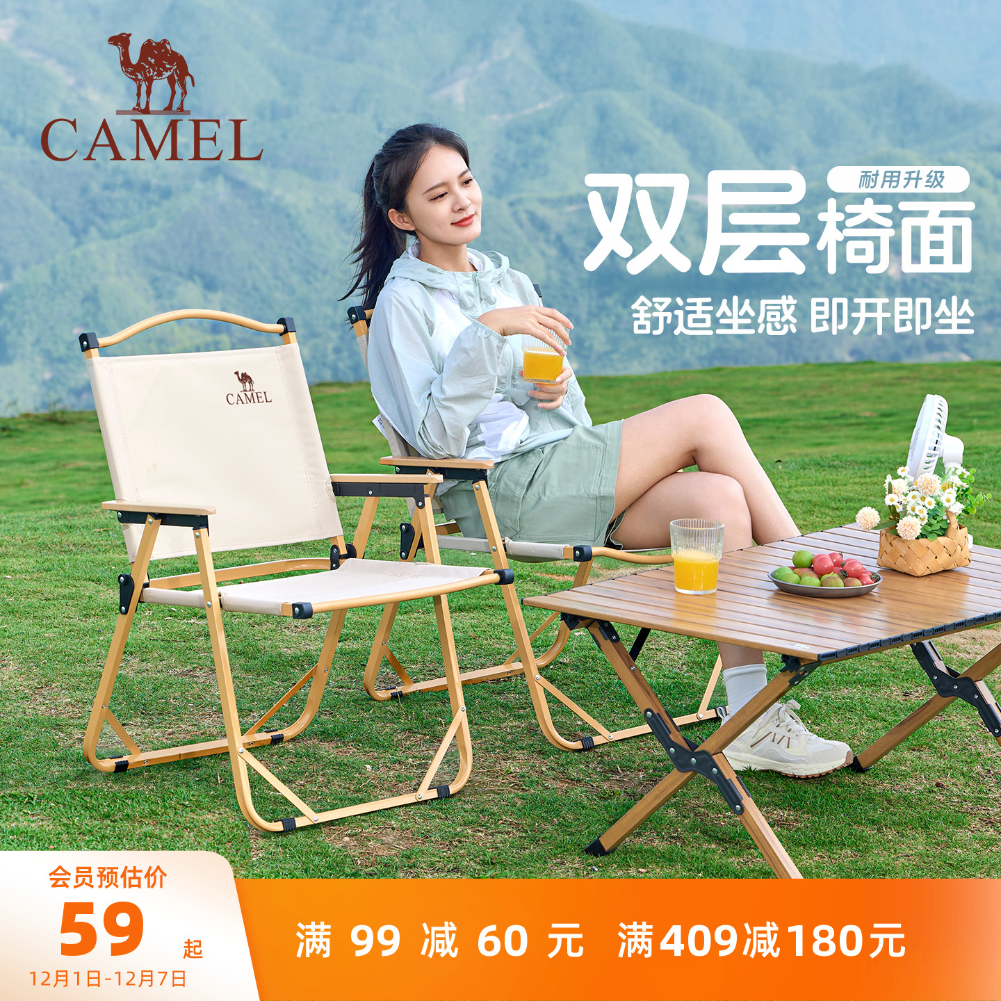 骆驼户外露营折叠克米特椅
