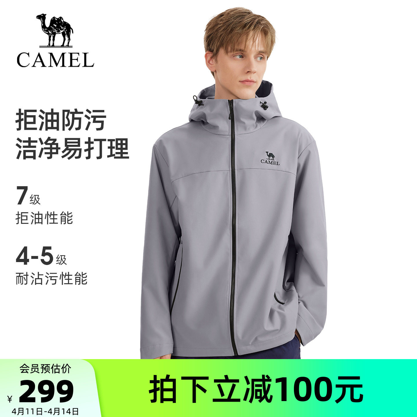 [岩壳Ultra]骆驼户外冲锋软壳衣外套男26春防泼水单层登山夹克女