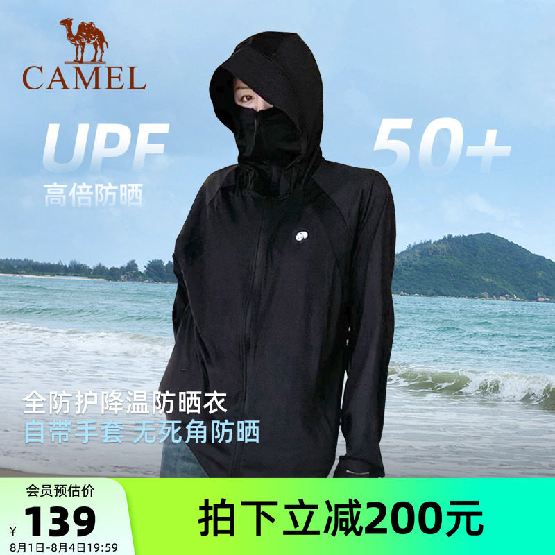 骆驼熊猫户外冷白皮防晒衣女款2026夏季防紫外线黑色防晒服外套男